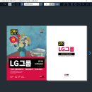 엘지전자평택연수원 | LG전자 합격 면접 후기