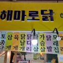 해로유통