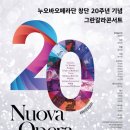 OPERA GALA CONCERT 이미지