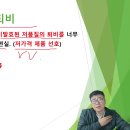 멜퍼트 동영상 강의 = 좋은 유기질비료, 안전한 퇴비 이미지