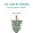 책과나무 이미지