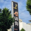 썬비치콘도텔 | 🌊 하조대 썬비치펜션 솔직 리뷰! 바다 바로 코앞, 동선부터 시설까지 완벽한 숙소 추천