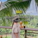 호텔오다 | 인도네시아 발리 가족여행 일정 추천 우붓 짐바란 숙소 오다투어