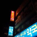 매화약국 이미지