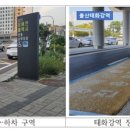 버스충전소 - 중구 도로 | 버스충전소