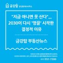 집사자공인중개사사무소 이미지