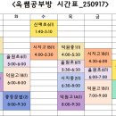 옥쌤공부방 네이버블로그