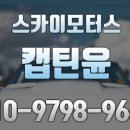 스카이자동차공업사 이미지