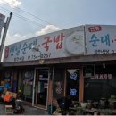 승주시장 이미지
