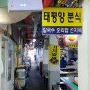 양산남부시장상가 이미지