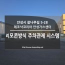 레조낙코리아 주식회사 - 9746 | 레조낙코리아 주식회사