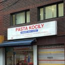 코칠리(KOCILY)