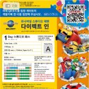 더플라이투어 | [오사카] 유니버셜스튜디오 / 동심의 세계 속으로 빠져들어 봅시다.