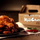 교촌치킨 이미지