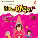 안산문화예술의전당 달맞이극장