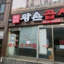 왕손곱창 이미지