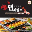 헤이! 랍스터