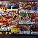 효성동족발
