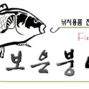 보은붕어낚시 이미지