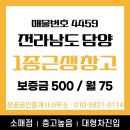 창공공인중개사사무소 이미지