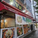 량가비 | 푸짐하고 맛있는 대구달서구막창 맛집 량가비 성서 본점 후기 성서 모다아울렛 맛집, 성서 고기집