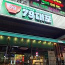 언양 술집 79대포 후기🍶 울 아빠도 인정한 전 맛집ㅋㅋ