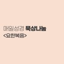기쁨 열두바구니 네이버블로그