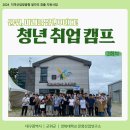 [군위, 미래를 잡(JOB)다!] 2회차 청년 취업캠프 교육 후기