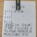 BHC치킨(성포점)