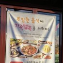 복대감엔볏짚구이마을
