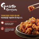가마로닭강정