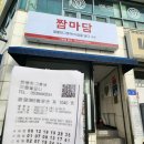 팡 솔루션
