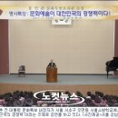 유인촌 발언 또 물의....&#34;궁궐 담 낮아 명성황후 시해됐다..&#34;;;;;;;;;; 이미지