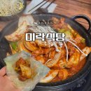 중앙동 28-3 공영주차장 | 안산 중앙동 미락식당 두루치기 내돈내산 솔직후기 또간집 1등 장단점 정리