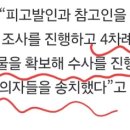 툭치면 압수수색!! 빼액!! 이미지