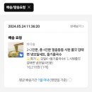 감태면 냉모밀 4인분 10,210원!! 이미지