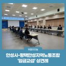 평택안성지역노동조합 이미지