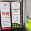 서울숲내과의원 이미지