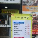 해물요리 코다리전문점 박은자 맛사랑 이미지