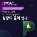 purple PC 이미지