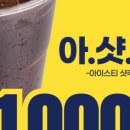 아이스캡