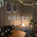 하단초등학교 | [ 자몽한오후 ] 피로가 풀리는 마사지 / 이색적인 실내데이트 추천