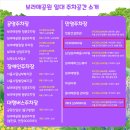 GS25 관악보라매점 | 서울국제정원박람회 2025 보라매공원 국제정원박람회 가는방법 주차