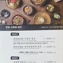 전원숯불 구미 봉곡점 네이버블로그