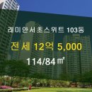 롯데부동산공인중개사사무소 이미지