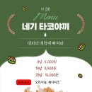 호시타코야끼 이미지