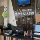 신원도서관 시청각실 이미지