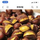 약단밤 1kg 8,900원 이미지