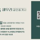 세우리공인중개사사무소 네이버블로그