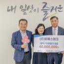 비에스테크주 타임뉴스